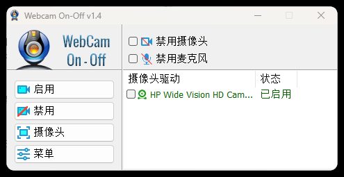 摄像头开关Webcam On-Off v1.4