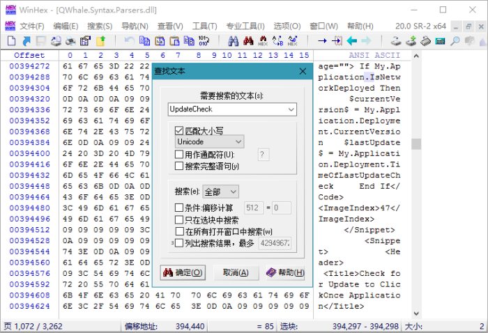 WinHex v21.4 SR-0绿色单文件版