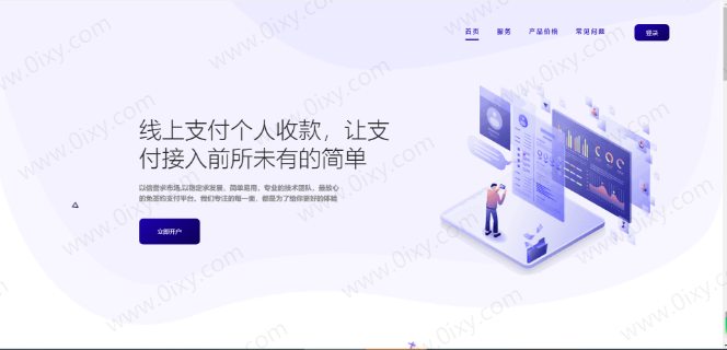 Peak码支付系统最新1.0.7版本源码