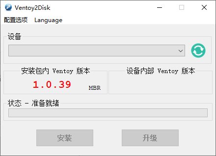 U盘启动制作Ventoy v1.1.04