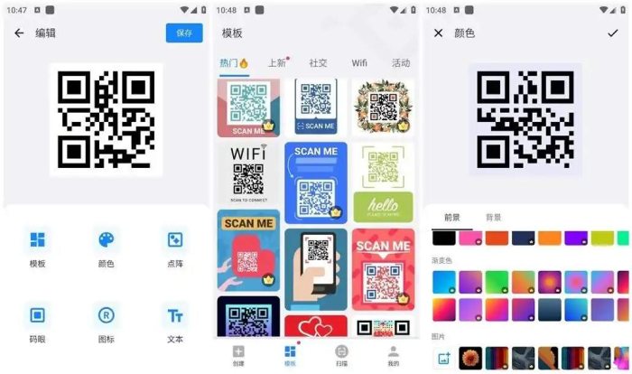 QR Generator二维码生成器v1.02.47.0121VIP版