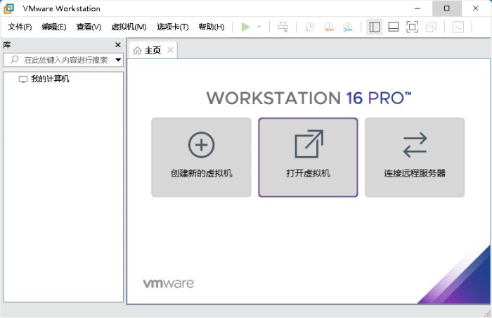 VMware虚拟机v17.6.3精简版