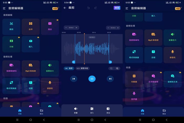 音频编辑器app 轻松剪辑和处理音频文件