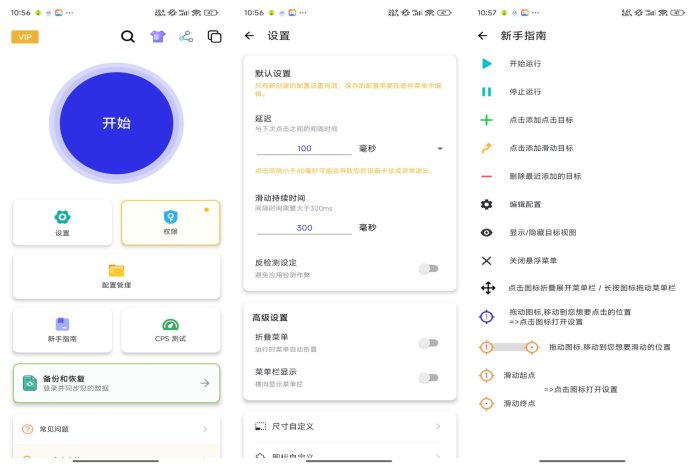 自动点击器app 效率达人必备不容错过