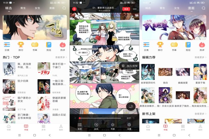 天天读书app 键下载离线畅读